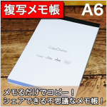 複写メモ帳 A6サイズ・方眼・100枚 10冊セット