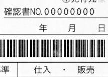 インクジェットプリンタで各種バーコードに対応いたします